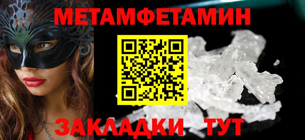АМФЕТАМИН Розовый Магнитогорск