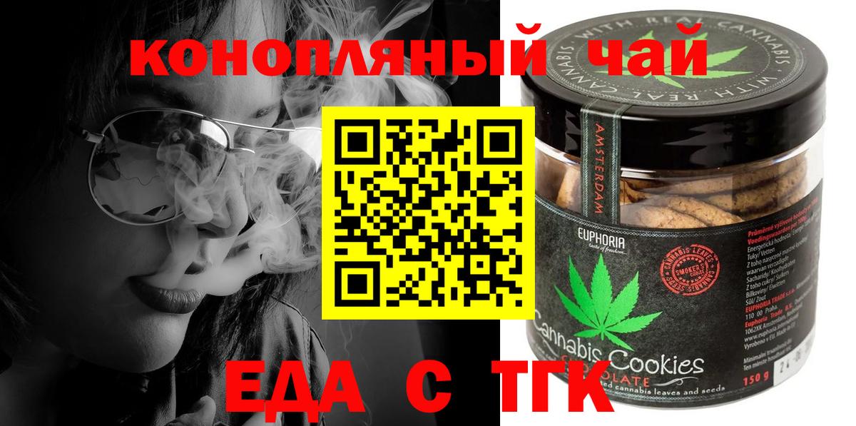 Canna-Cookies марихуана Магнитогорск