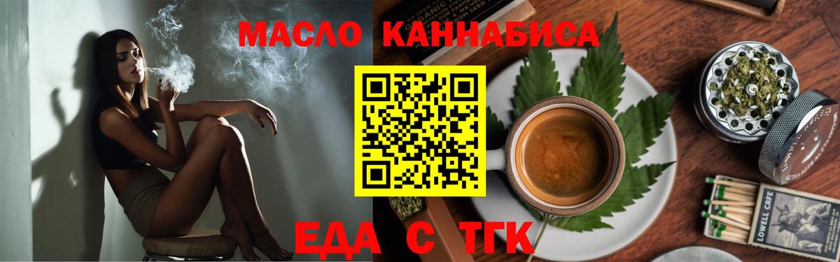 Магнитогорск  Cannafood марихуана  Вход с VPN 