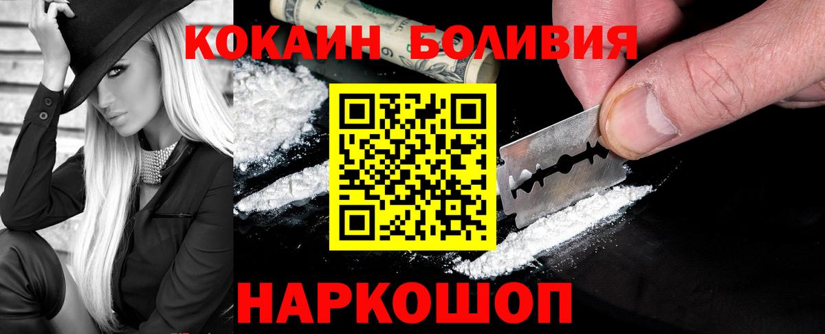 Кокаин 97%  Вход с VPN  Магнитогорск 