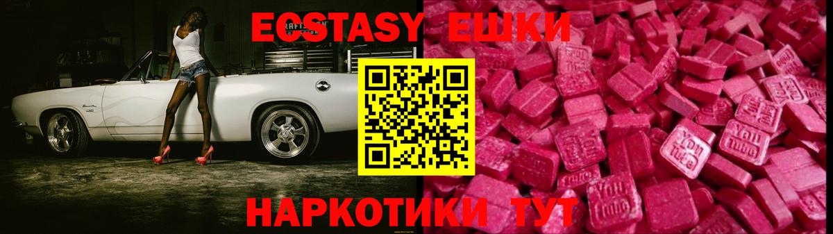 ОМГ ОМГ сайт  Ecstasy 280 MDMA  Вход с VPN  Ecstasy  Ecstasy XTC  Магнитогорск 