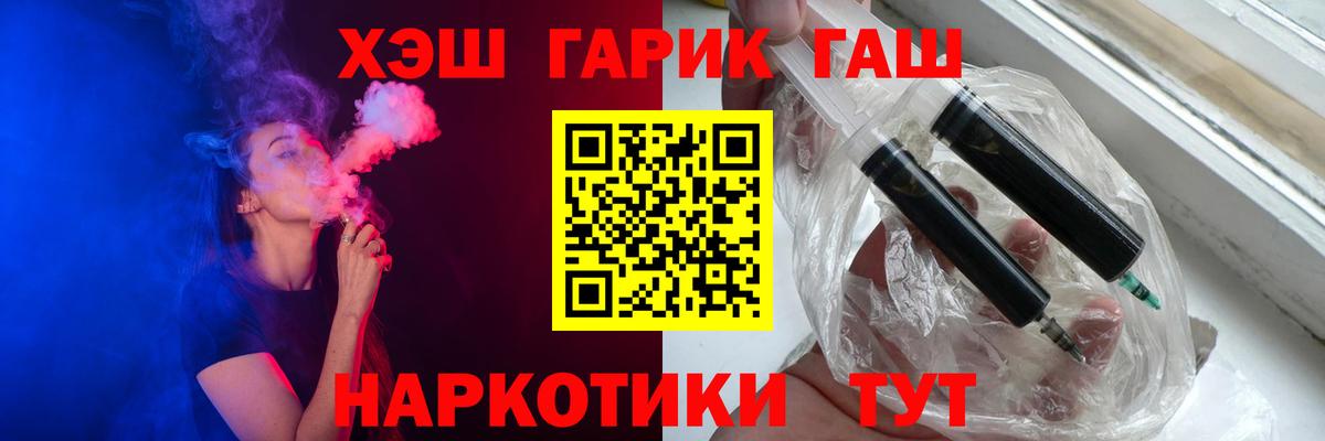 Гашиш гашик Магнитогорск