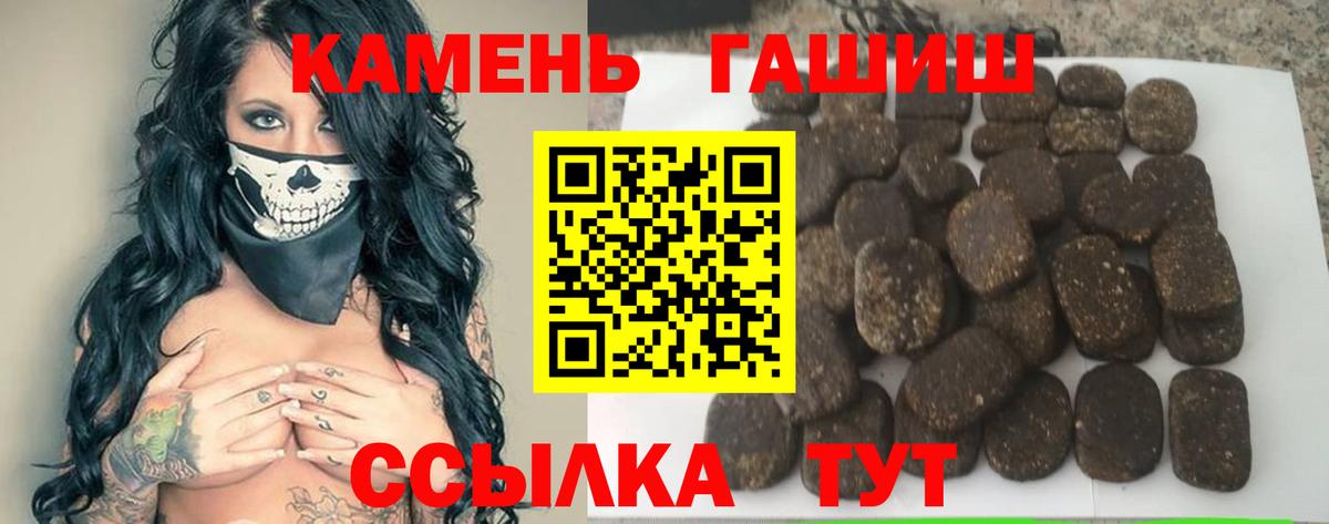 продажа наркотиков  Вход с VPN  ГАШИШ  Гашиш гарик  Магнитогорск  ГАШ хэш 