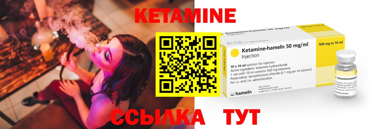 КЕТАМИН VHQ  КЕТАМИН VHQ  Вход с VPN  Магнитогорск 