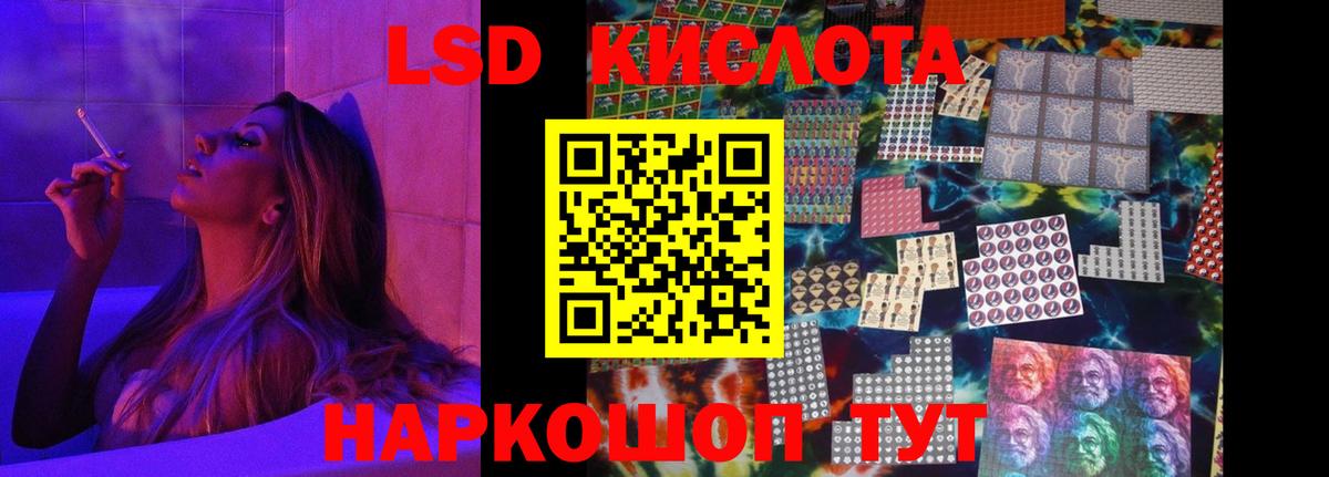 ЛСД экстази кислота  ЛСД экстази ecstasy  Магнитогорск  Вход с VPN 