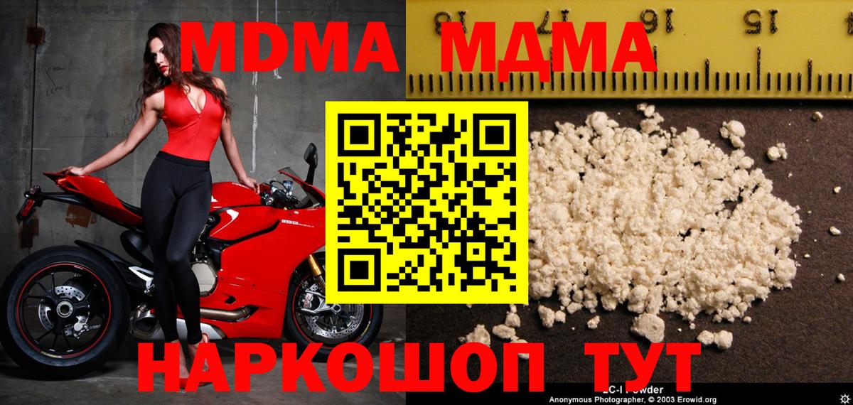 Магнитогорск  МДМА молли  Вход с VPN  MDMA молли 