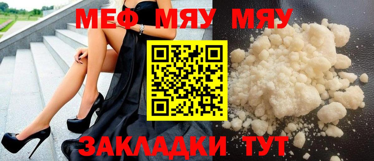 МЕФ мука Магнитогорск