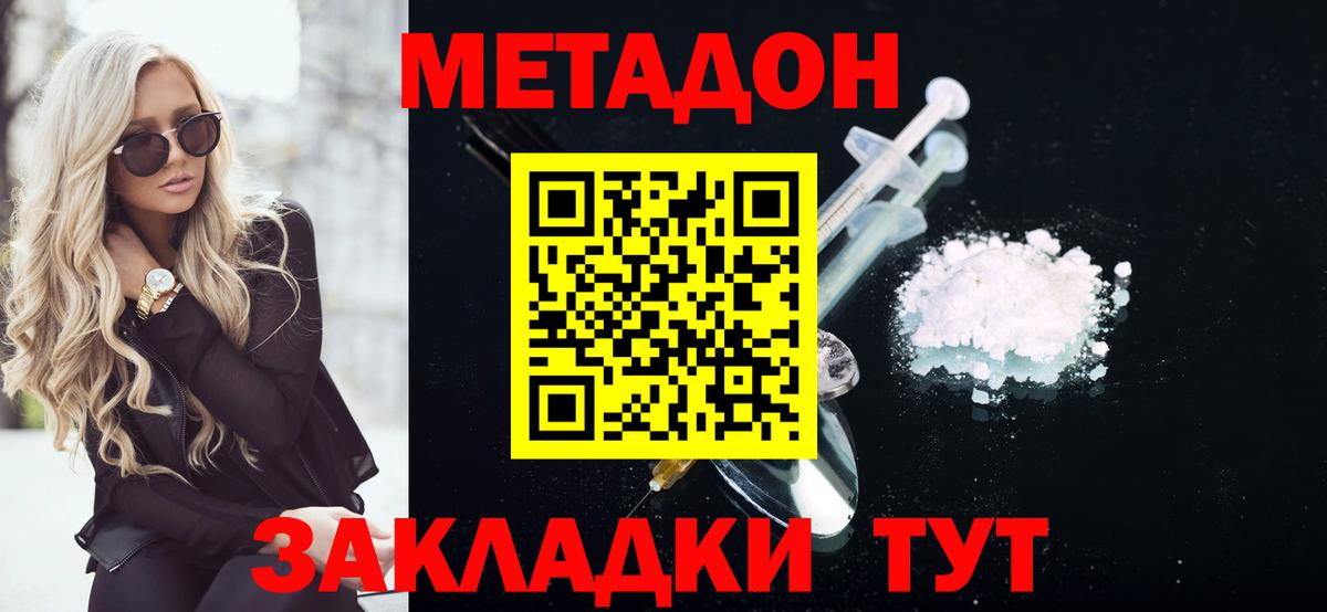 Метадон белоснежный  гидра ONION  Магнитогорск  Вход с VPN  МЕТАДОН VHQ 