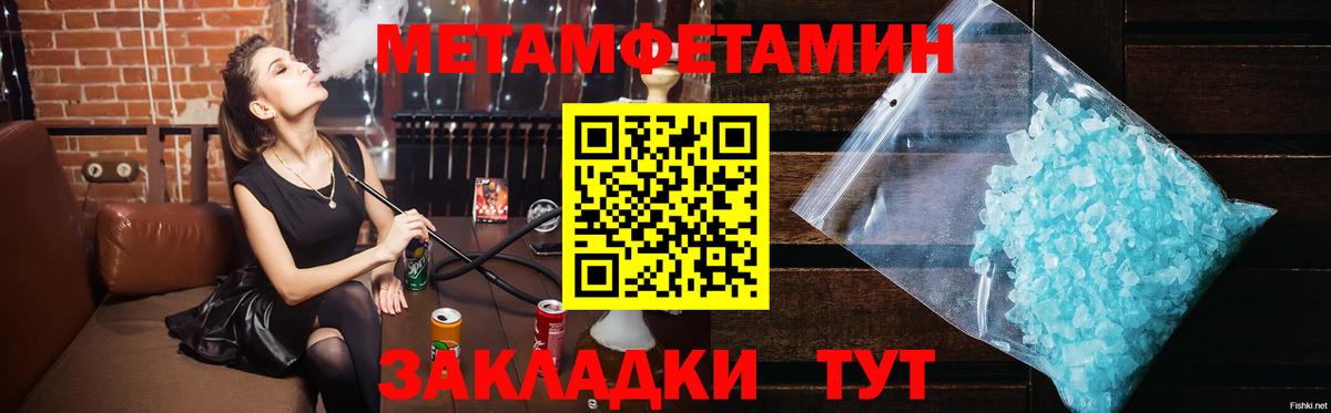 МЕТАМФЕТАМИН  Метамфетамин пудра  Вход с VPN  Магнитогорск 