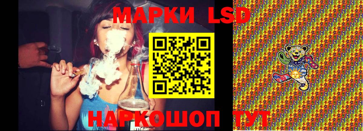Наркотические марки 1500мкг Магнитогорск